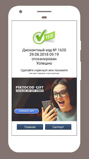 Piktocod SDC скриншот 5