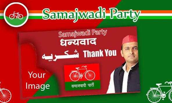 Samajwadi Party Photo Frames screenshot 3