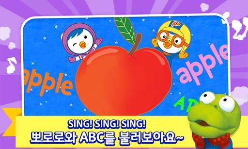 뽀로로 파닉스 - 어린이 유아 스스로 기초영어 놀이학습 screenshot 2