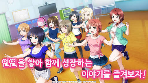 러브라이브! ALL STARS screenshot 1