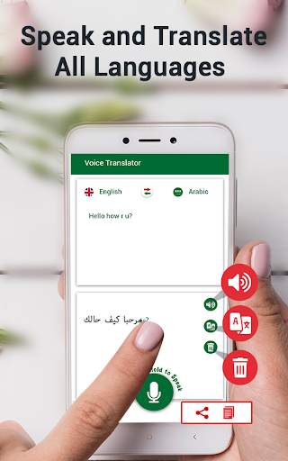 Speak to Voice Translator 1 تصوير الشاشة