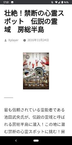 X Player screenshot 3