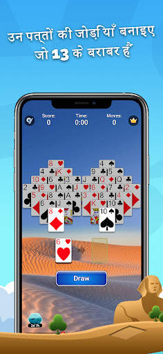 Pyramid Solitaire स्क्रीनशॉट 2