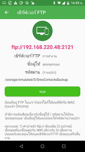 ป้องกันการโทรและสำรองข้อมูลการโทร screenshot 6