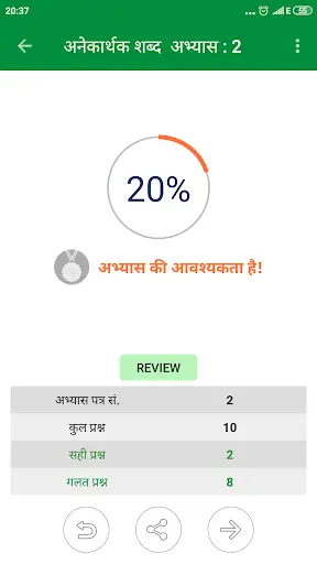 Hindi Grammar screenshot 24