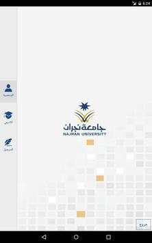 جامعة نجران - خدمات الطلاب скриншот 9