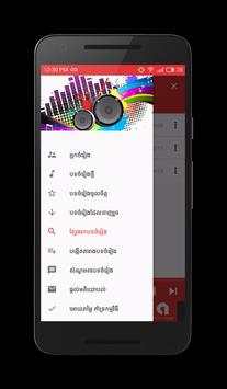 Khmer Song Pro screenshot 6
