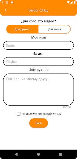 Starface скриншот 5