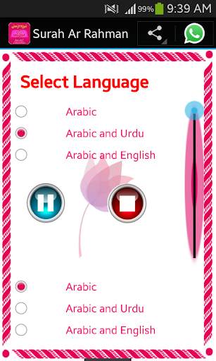 Surah Rahman with mp3 screenshot 4