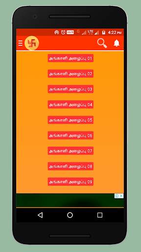 Angalamman Songs screenshot 2