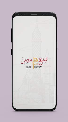 Made F Egypt स्क्रीनशॉट 1