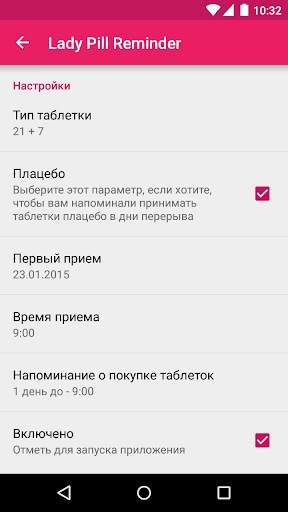 Lady Pill Reminder скриншот 5