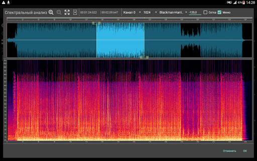 Doninn Audio Editor Free скриншот 19