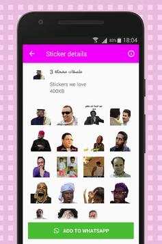 Funny Arabic Stickers screenshot 7