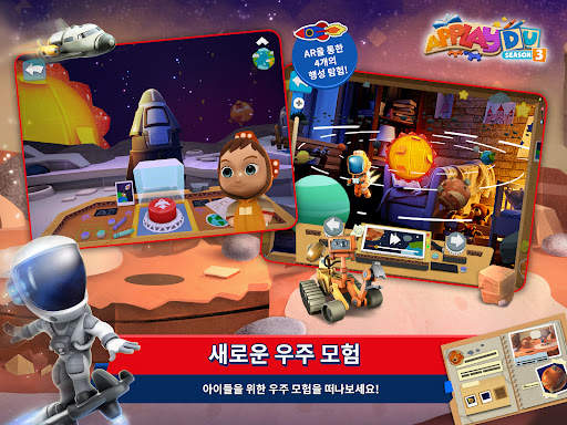 Applaydu 가족 게임 screenshot 11