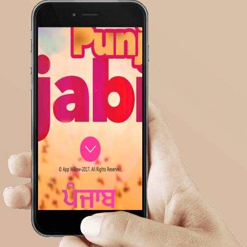 Best Punjabi Music screenshot 1