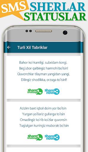 SMS Sherlar, Statuslar screenshot 4