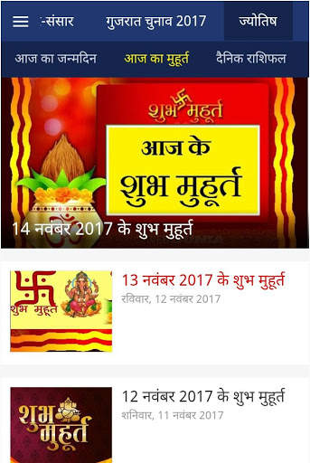 कुंडली सॉफ्टवेयर स्क्रीनशॉट 8