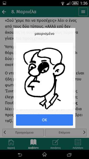 Tο modelo pou ixere pola screenshot 3