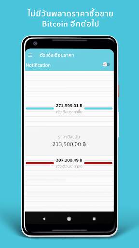 Siam Blockchain screenshot 5