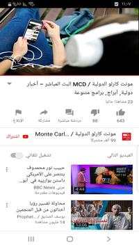 قنوات البث المباشر العربية 8 تصوير الشاشة
