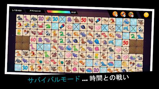 Onet Animal Puzzle: 楽しいパズルゲーム screenshot 4