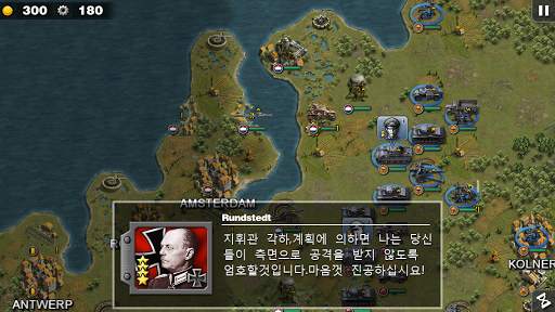장군 의 영광 screenshot 1