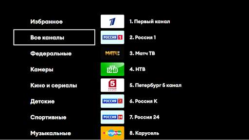 Ufanet TV (ТВ и приставки) screenshot 3