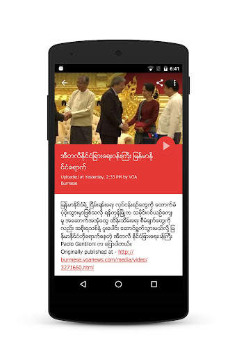 Myanmar Online TV screenshot 3