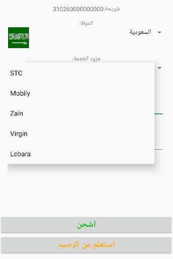 Recharge screenshot 3