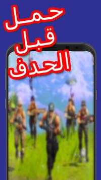 فورت نايت 2 تصوير الشاشة