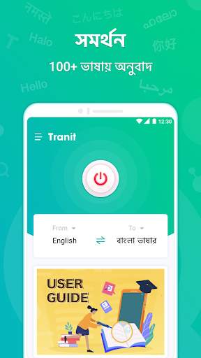 সমস্ত অনুবাদ করুন, পাঠ্য এবং ভয়েস অনুবাদক -Tranit screenshot 5