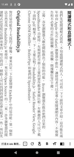 EinkBro - Fast & Light Browser screenshot 6