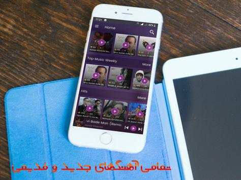 Radio Ahang screenshot 5