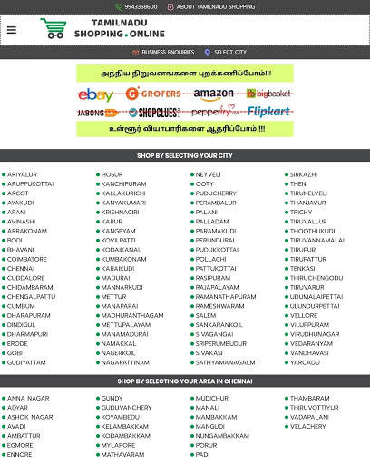 Tamilnadu Shopping screenshot 1