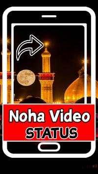 Noha Video Status 2020 screenshot 2