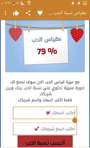 قارئة الكف باللغة العربية screenshot 11