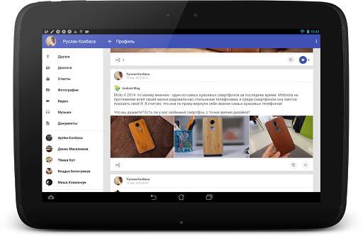 Phoenix Lite for VK screenshot 7