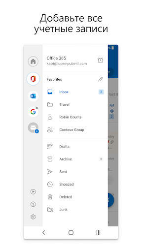 Microsoft Outlook скриншот 6