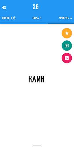 Click to click скриншот 1