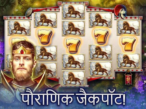 स्लॉट्स – एपिक कैसीनो गेम्स स्क्रीनशॉट 5