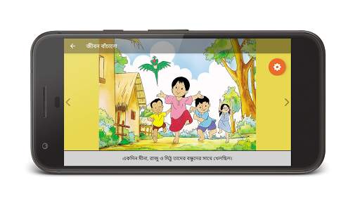 Meet Meena screenshot 4