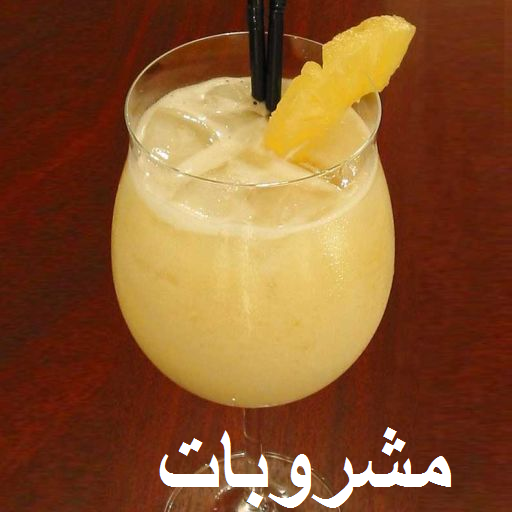 Urdu Drink Recipes icon