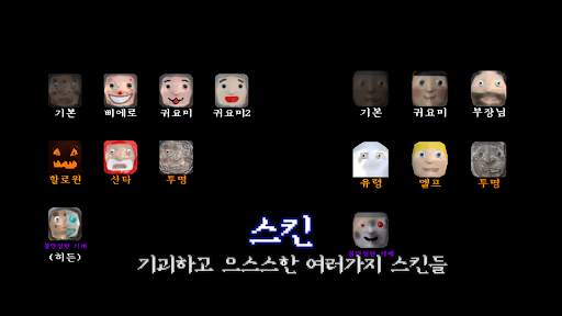 사이코패스 테스트: 3D 공포 게임 screenshot 3