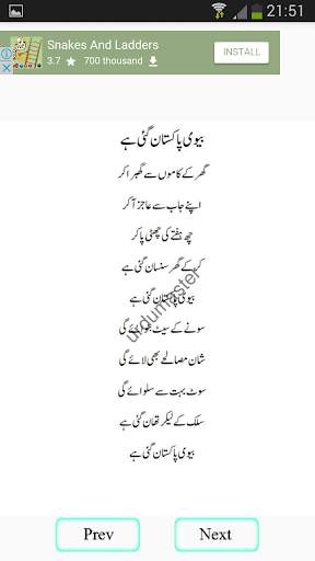 funny poetry स्क्रीनशॉट 5