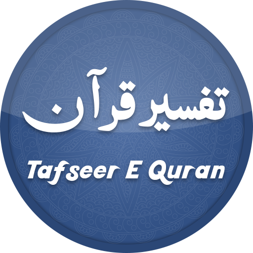 Awami  Tafseer e Quraan icon