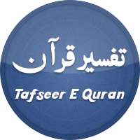 Awami  Tafseer e Quraan