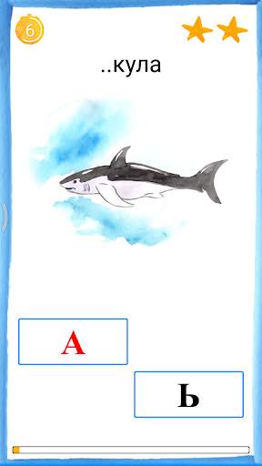 Азбука скриншот 5