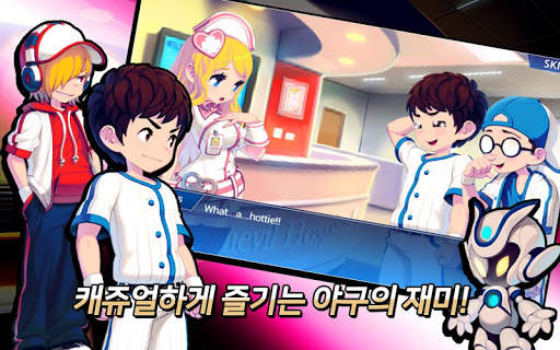 2013프로야구 screenshot 4