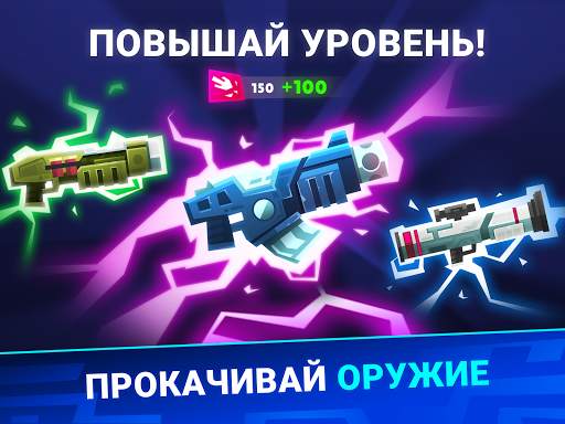 Bullet League КОРОЛЕВСКАЯ БИТВА скриншот 15
